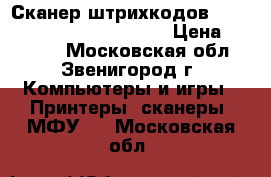 Сканер штрихкодов Datalogic Magellan 3200VSi › Цена ­ 12 000 - Московская обл., Звенигород г. Компьютеры и игры » Принтеры, сканеры, МФУ   . Московская обл.